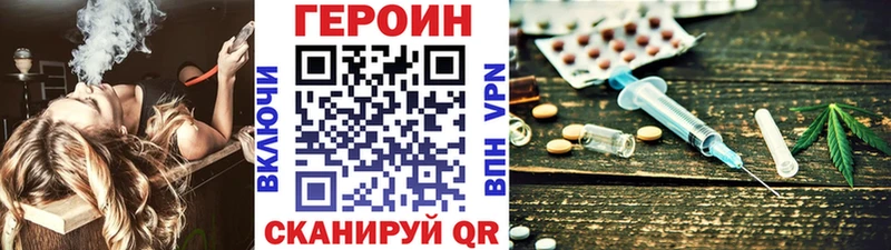 ГЕРОИН VHQ  мега как войти  Шиханы 