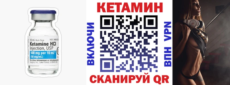 Кетамин VHQ  купить наркотики цена  Шиханы 