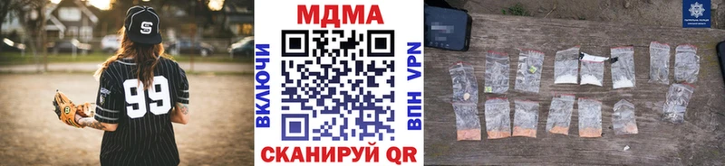 МДМА молли  даркнет телеграм  Шиханы 