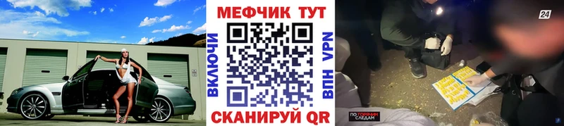 Мефедрон мяу мяу  Шиханы 