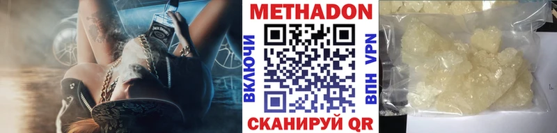 Метадон белоснежный  blacksprut сайт  Шиханы 